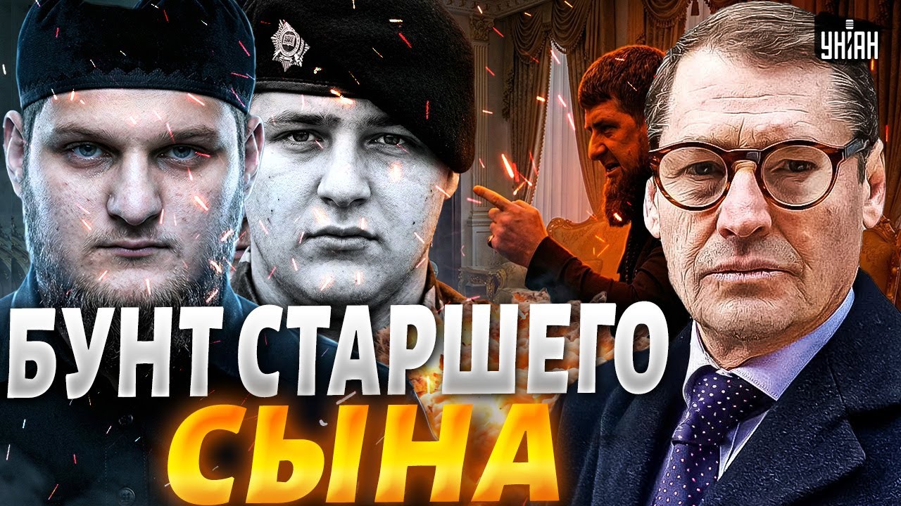 Борьба за трон в Грозном: старший сын Кадырова бросил вызов отцу