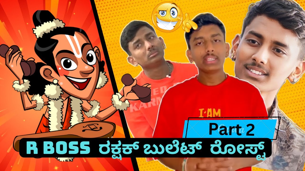 RAKSHAK BULLET ROAST (PART -2) |  ರಕ್ಷಕ್ ಬುಲೆಟ್ ರೋಸ್ಟ್ | SARCASM NAARADA