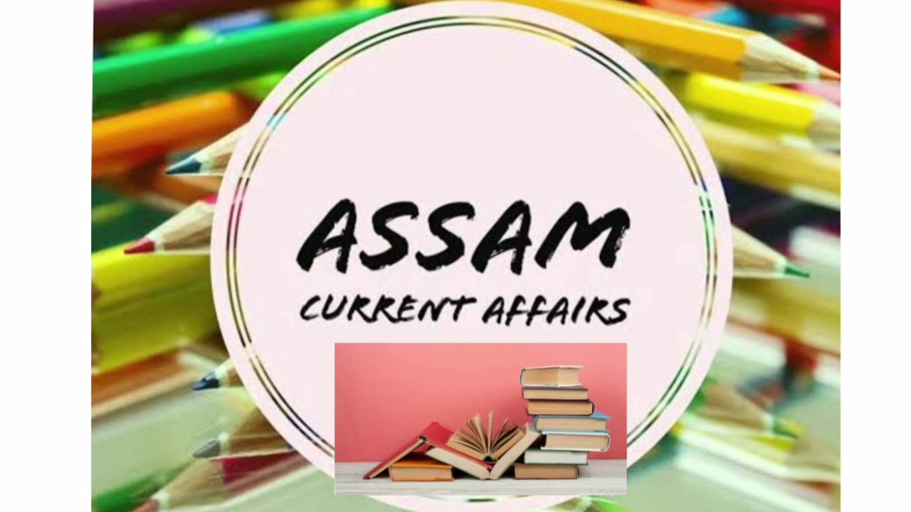 ASSAM CURRENT AFFAIRS