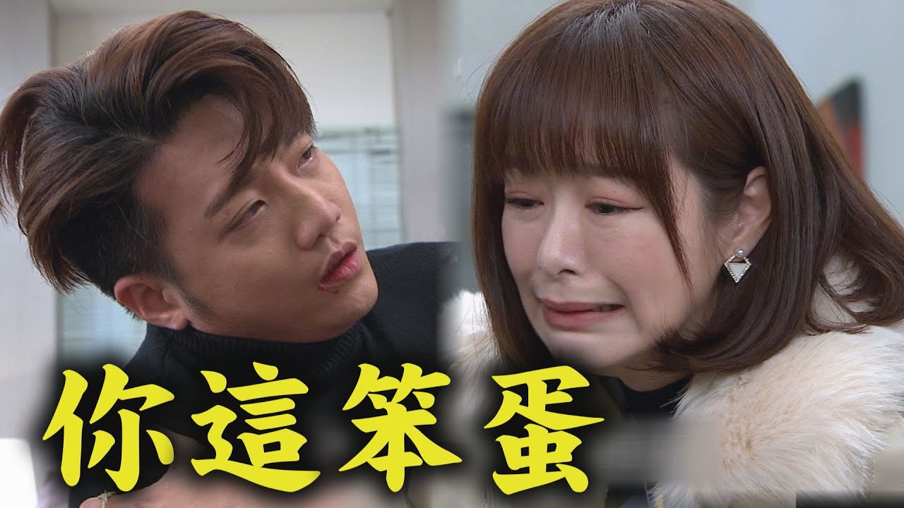 【天之驕女】EP398 大力遭刺昏厥前講一堆廢話卻講不出兇手名 淑君被YUKI騙來當替死鬼