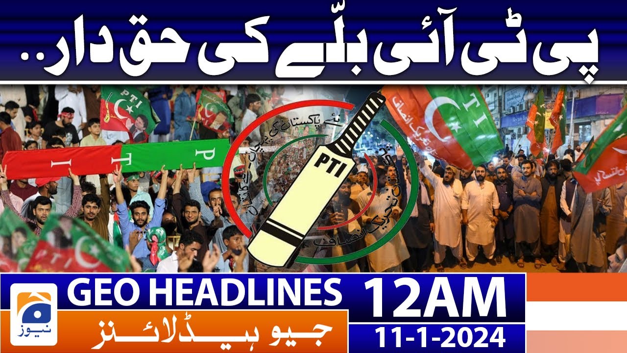 Geo News Headlines 12 AM | PTI is entitled to the bat. | 11th January 2024