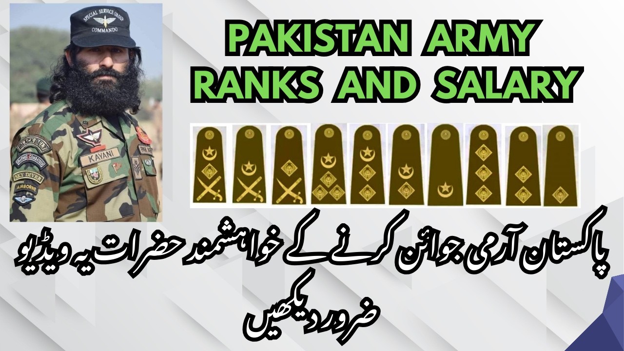 PAKISTAN ARMY RANKS AND SALARY 2026 | 2025 | JOIN PAK ARMY | ISSB TEST #pakistanarmy #pakarmy #army