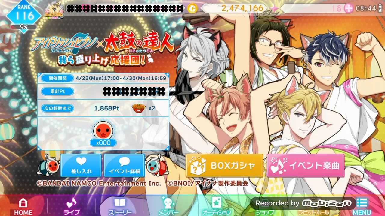 IDOLiSH7 × 太鼓の達人 event BGM