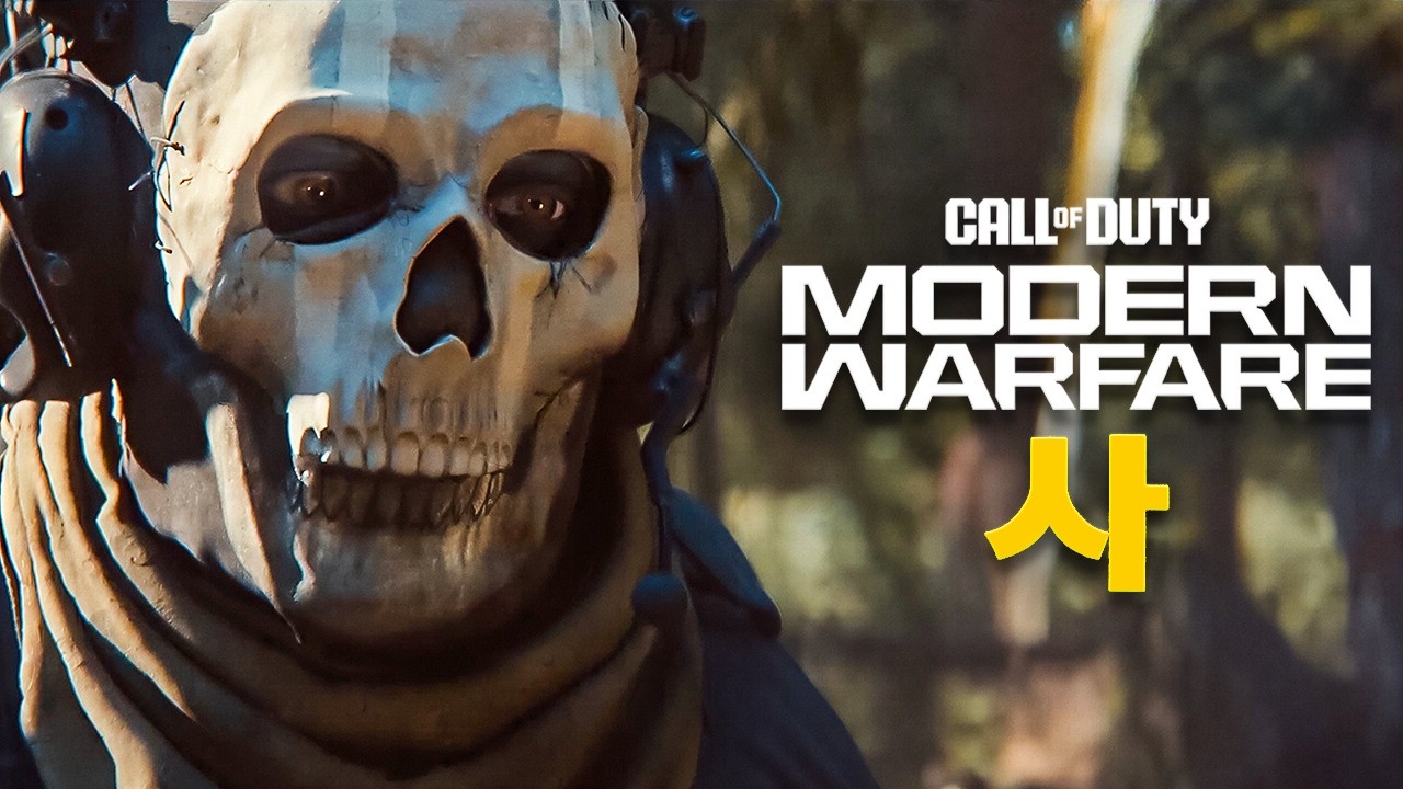 NUEVO COD MODERN WARFARE 4 CONFIRMADO con IMAGEN OFICIAL