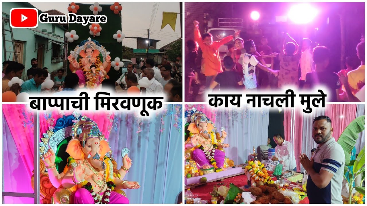 🥰|| Ganpati Bappa Visarjan sohala 2024 || Guru Dayare vlogs || ♥️#viral #trending #ganpati