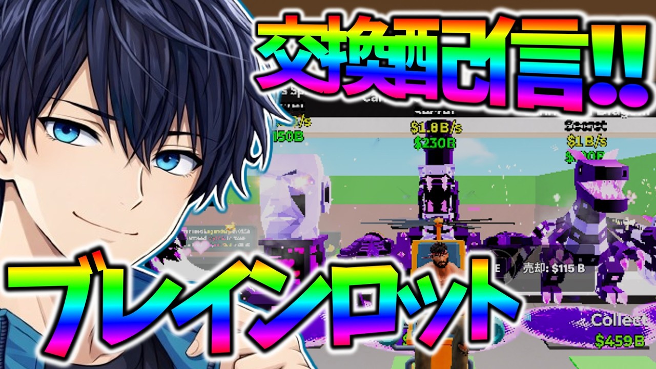 【初見さん大歓迎🔰】アプデまでブレインロット交換配信！コメントしてねー！#shorts #フォートナイト #ブレインロット