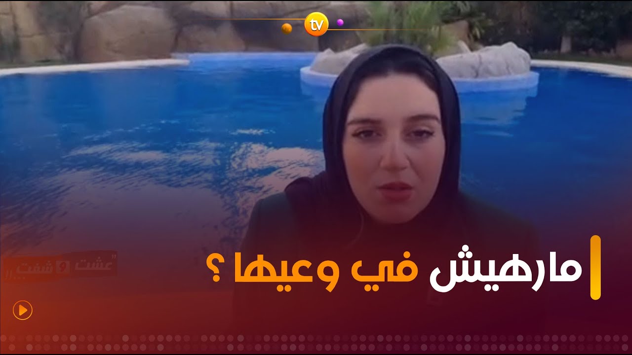 10 دقائق كاملة مرت ولم تنطق فيها كلمة 