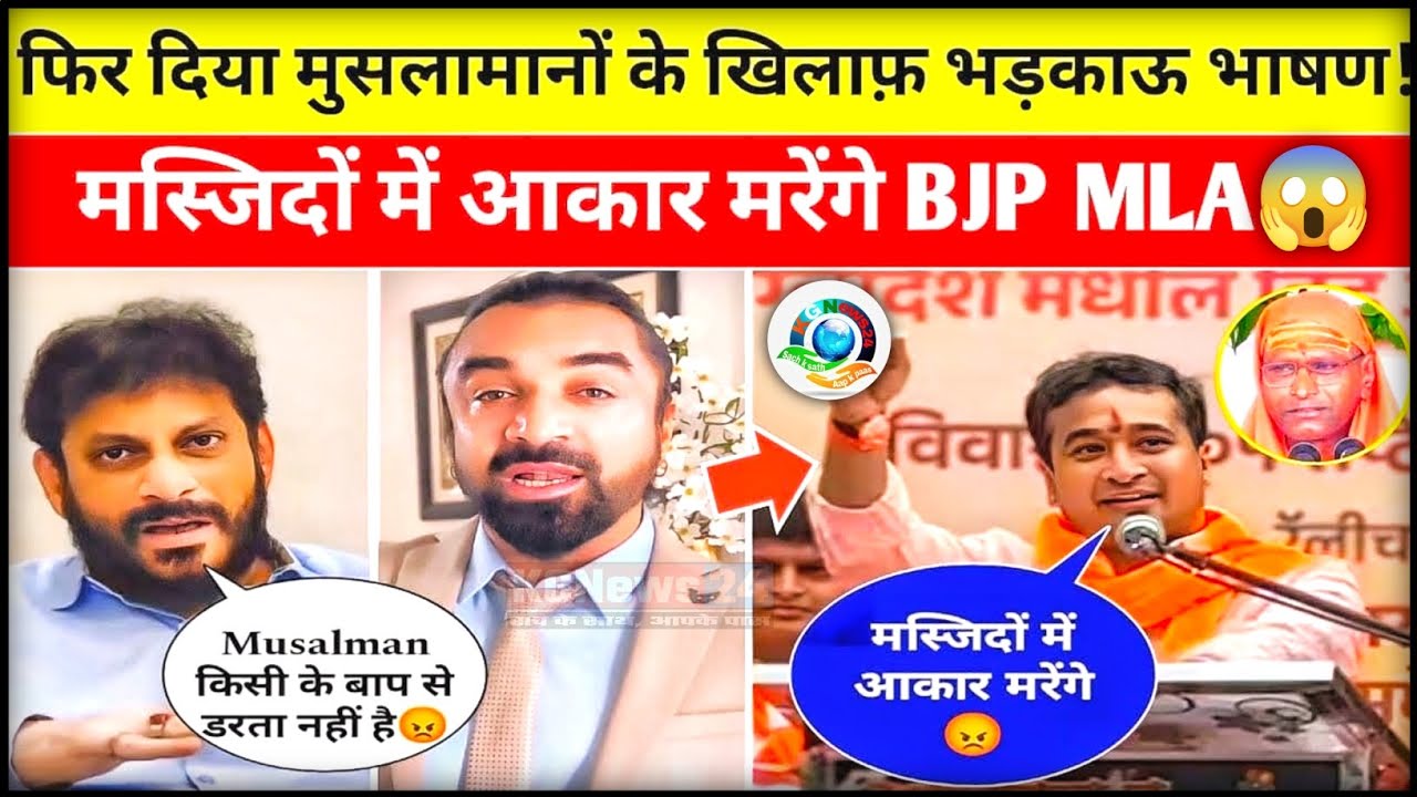 BJP MLA Nitesh Rane Hate Speech On Muslim😱 Ajaz khan, Waris Pathaan Angry on Nitesh Rane video Viral