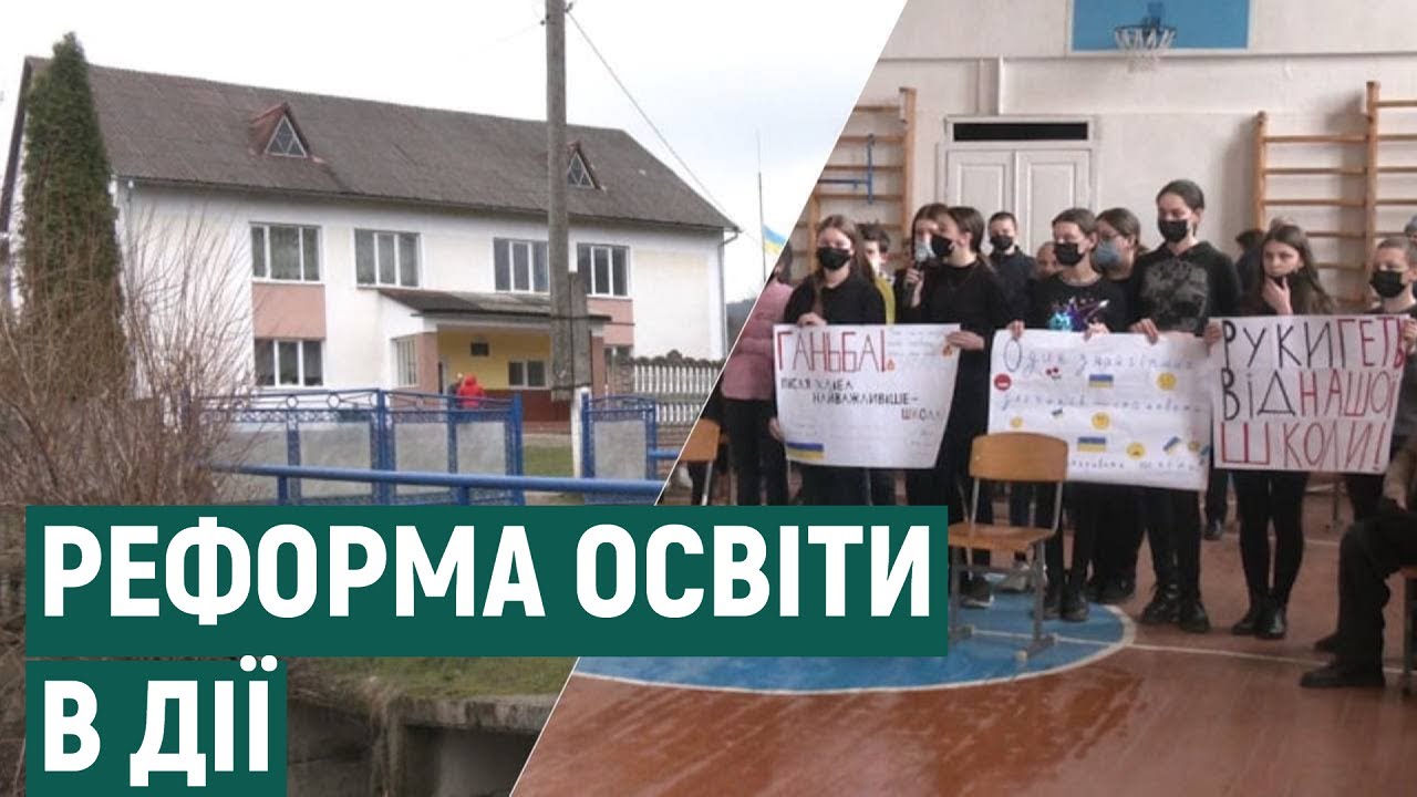 У двох школах Болехівської ТГ скорочують кількість класів