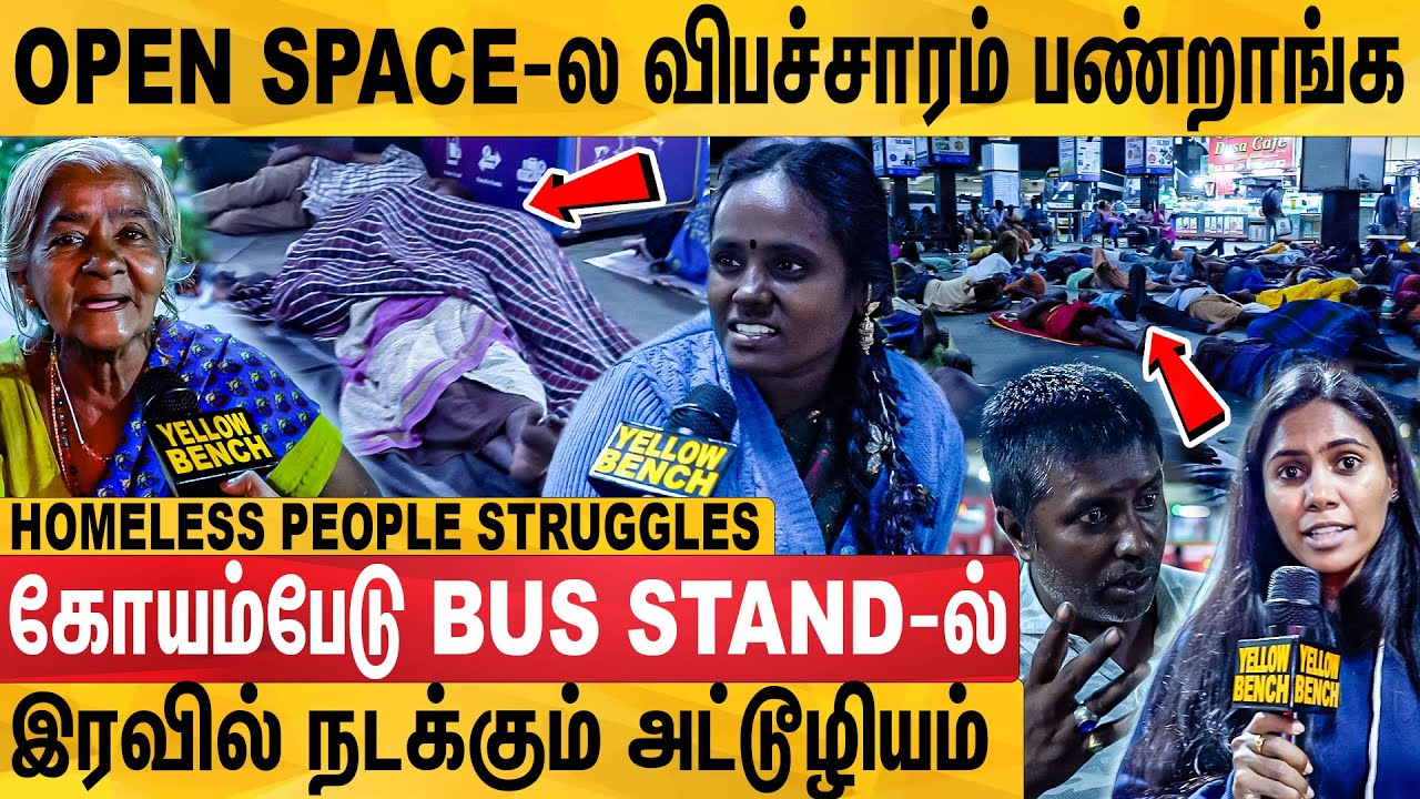 குடிச்சுட்டு வந்து பெண்கள் பக்கத்துல படுத்துக்குவானுங்க ... : Koyambedu Bus Stand People Struggles