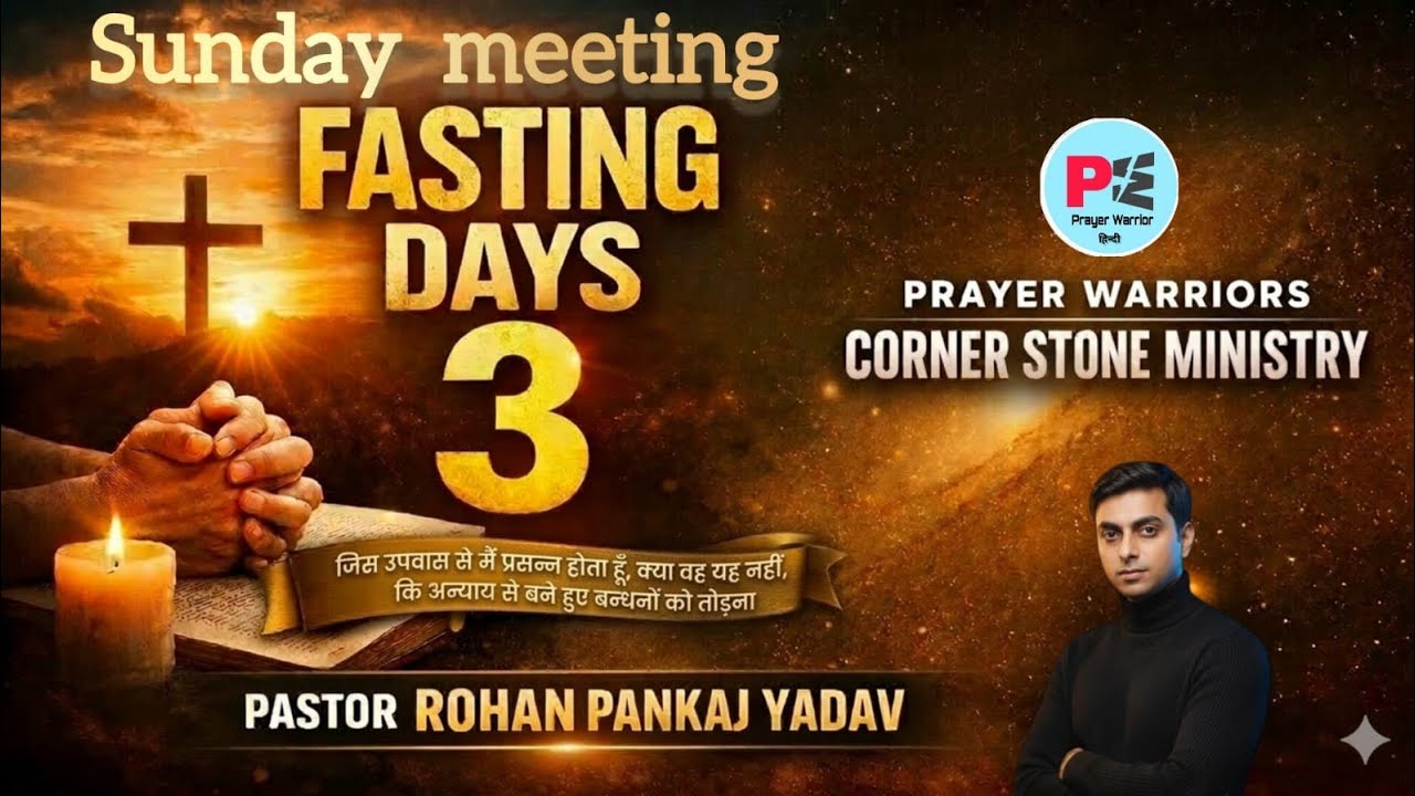 | 15 March 2026|Sunday Fasting day 3|Fasting Prayer Day 2 |#jesus #bible #prayer