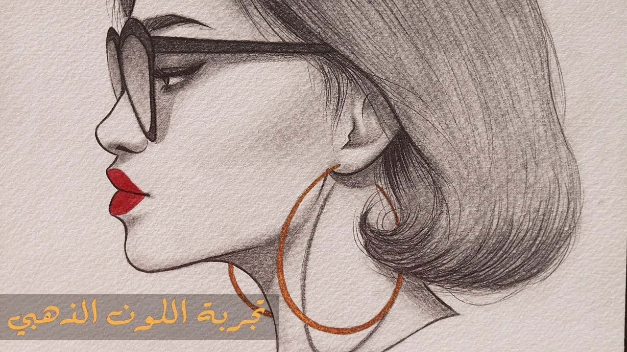 تعلم الرسم بالرصاص: كيف ترسم بورتريه جانبي لفتاه ترتدي حلق ذهبي