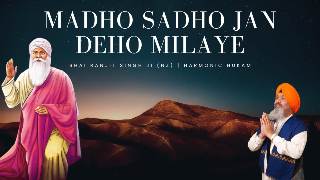New Shabad Gurbani 2025 | Madho Sadhu Jan Deho Milaye | Bhai Ranjit Singh (NZ) | #waheguru #gurbani