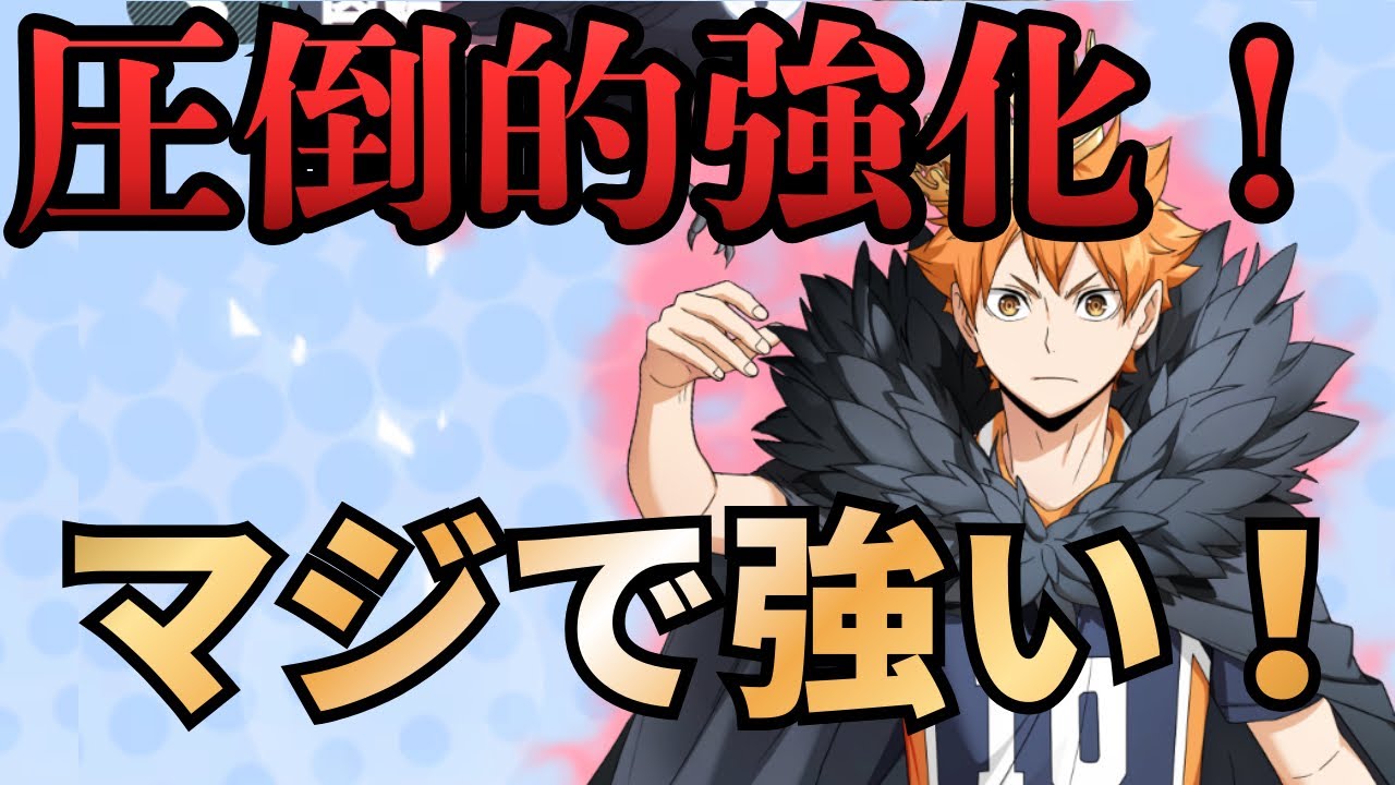 【ハイドリ】スーパーアイコニック王冠日向のパワーアップがマジでエグい！！