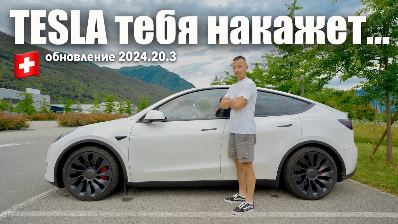 Tesla отключит автопилот если ты... #tesla #teslamodely #model3