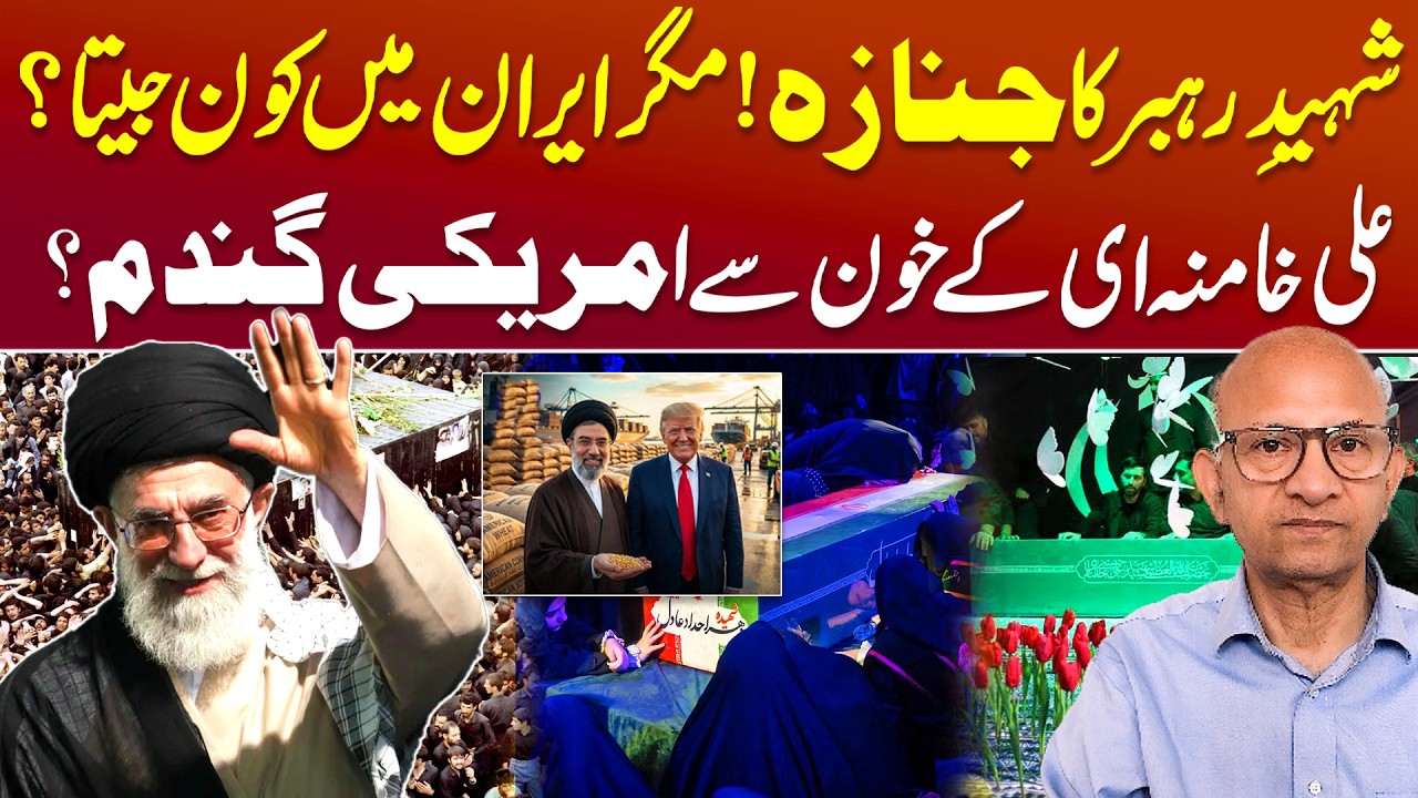 Khamenei's Funeral Begins: Who Really Wins in Iran Now? | Saqlain Imam Podcast