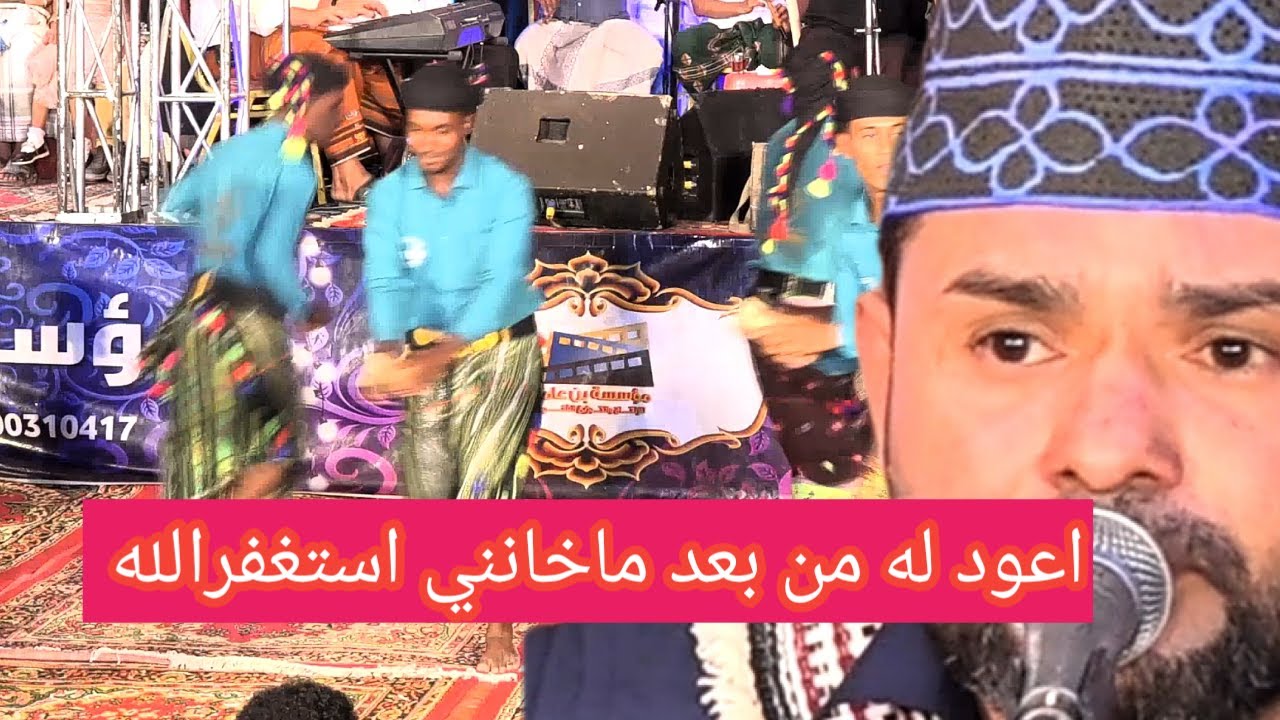 اعود له من بعد ما خانني استغفر الله  |الفنان عمر الهدار |  