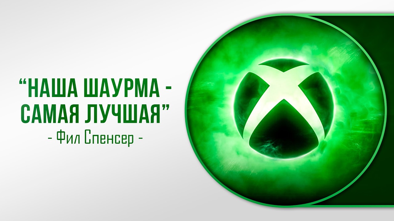 Мелкая презенташка игр - Xbox Partner Preview