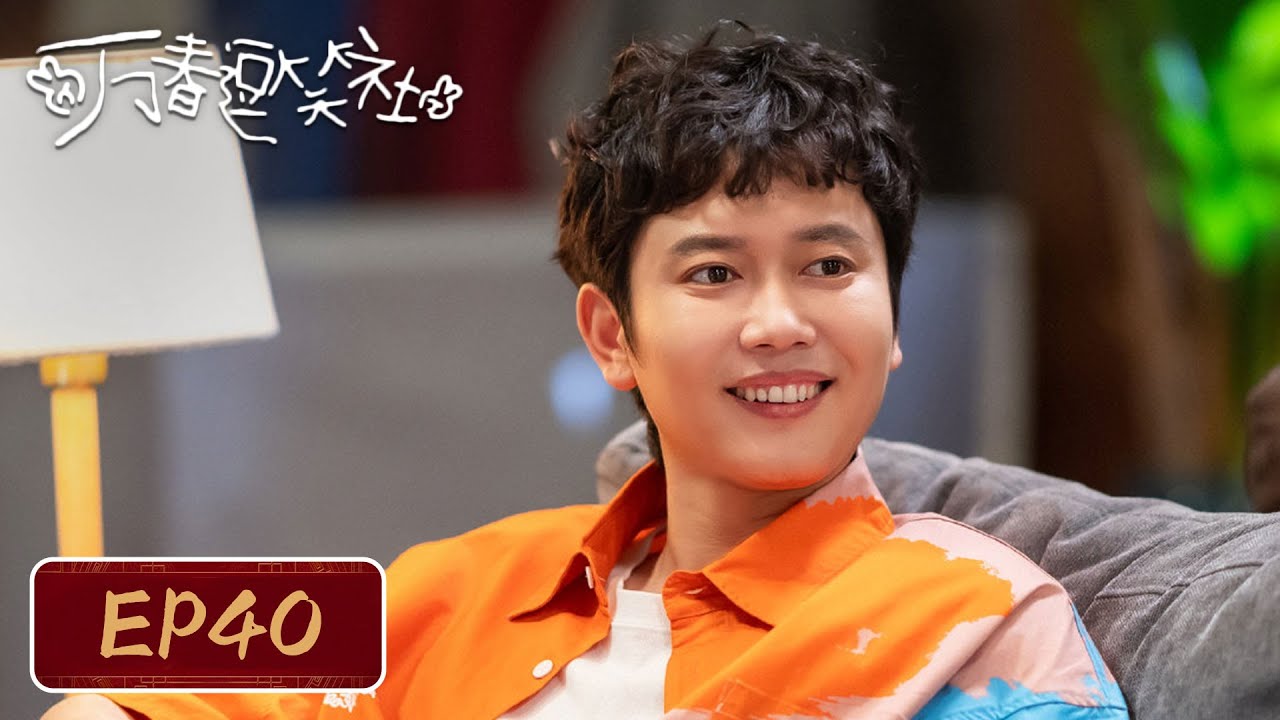 【最新腾讯喜剧】《万春逗笑社》EP40——万春社聚散皆是缘（孟鹤堂、周九良）