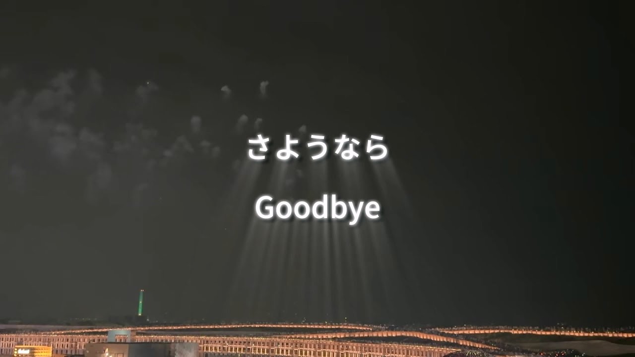 再见万博|大阪万博的蓝色夏夜记忆