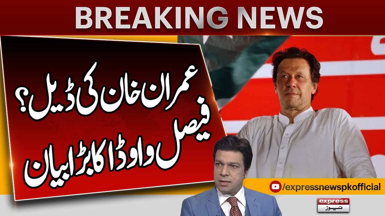 Imran Khan Deal | Faisal Vawda Big Statement | Breaking News | Pakistan News