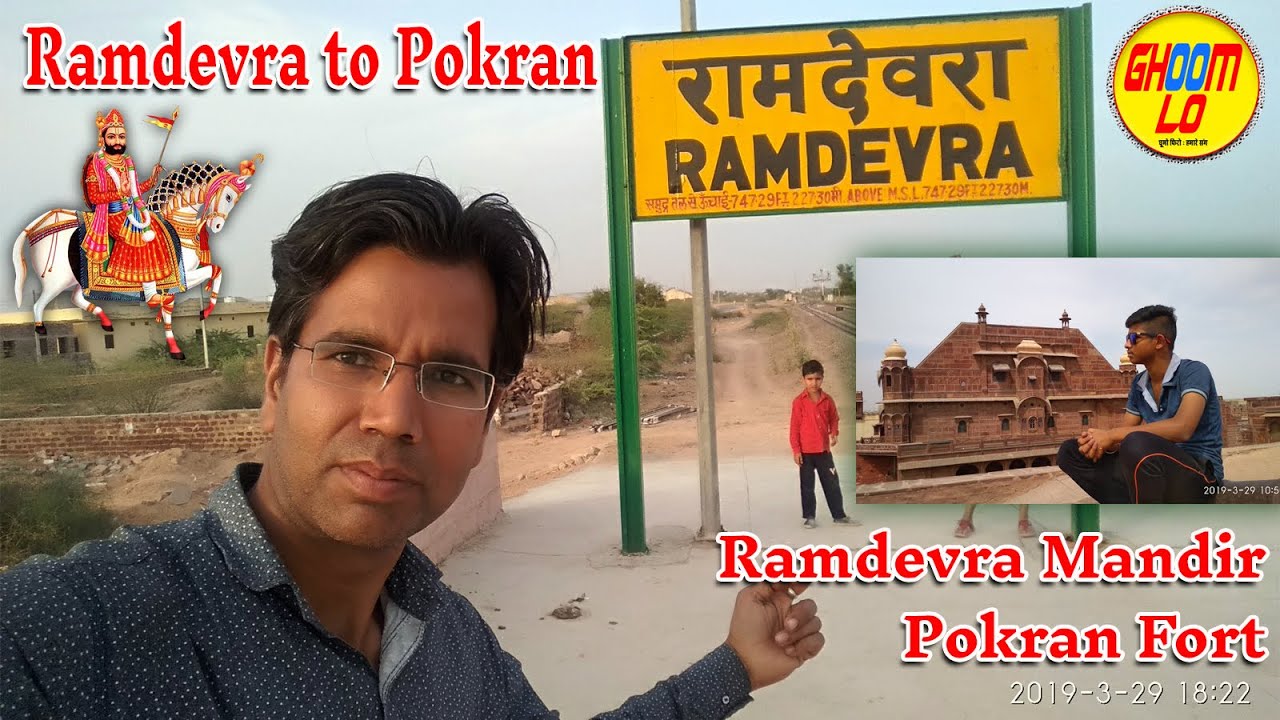 🔴 live Ramdevra baba Ramdevji mandir runicha | रामदेवरा बाबा रामदेव मन्दिर | Ramdevra to Pokran fort