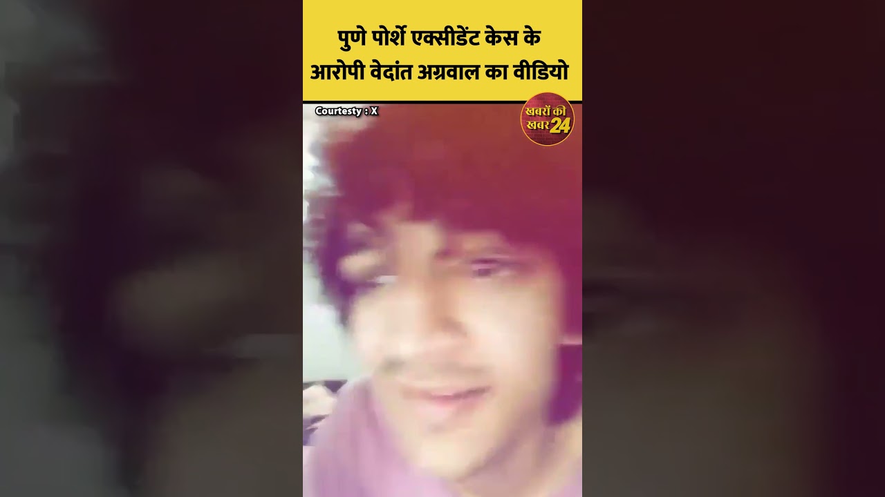 vedant agarwal viral video, पोर्शे एक्सीडेंट केस के आरोपी वेदांत अग्रवाल का  वीडियो #puneaccident