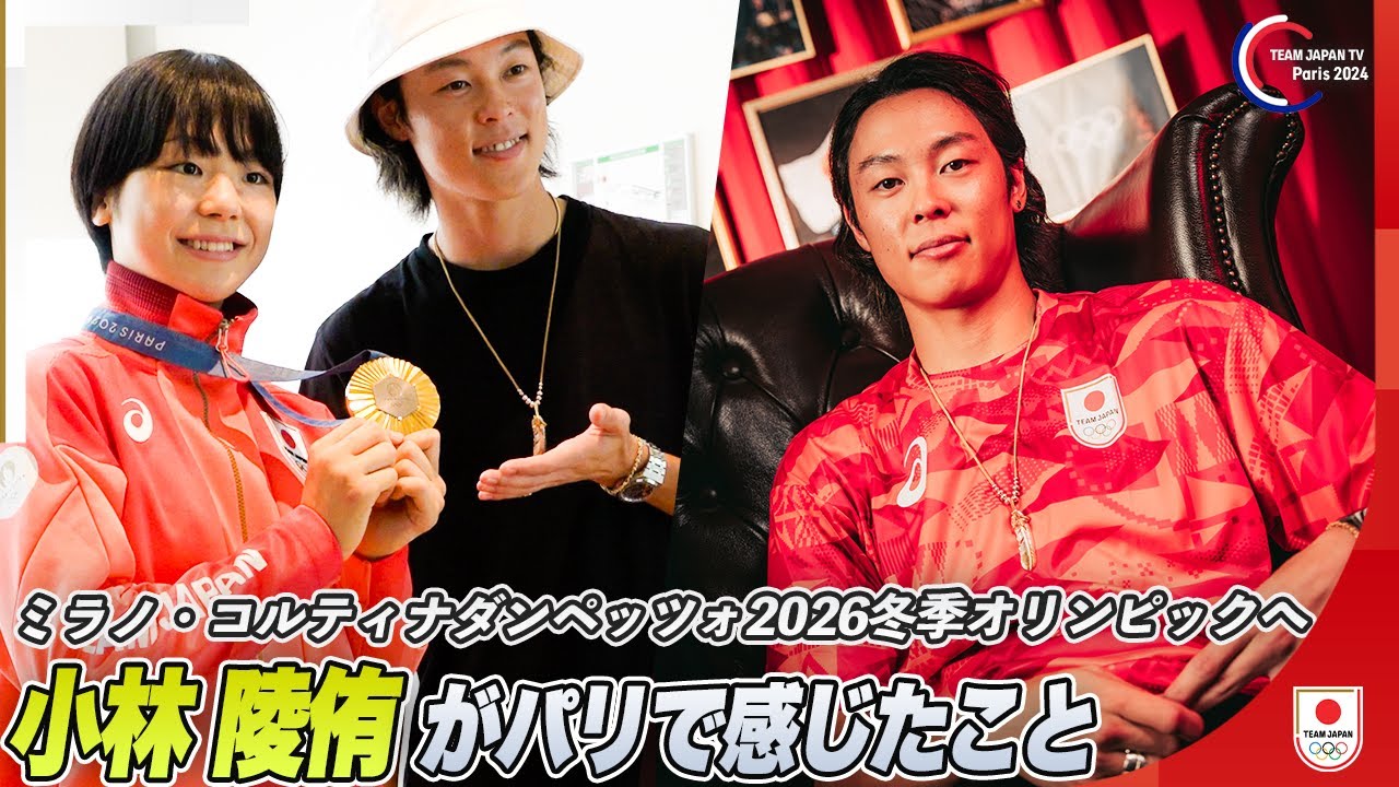 【スキージャンプ・小林陵侑】次はミラノ・コルティナダンペッツォ2026冬季大会！大会期間のパリ現地を訪れ感じたこととは