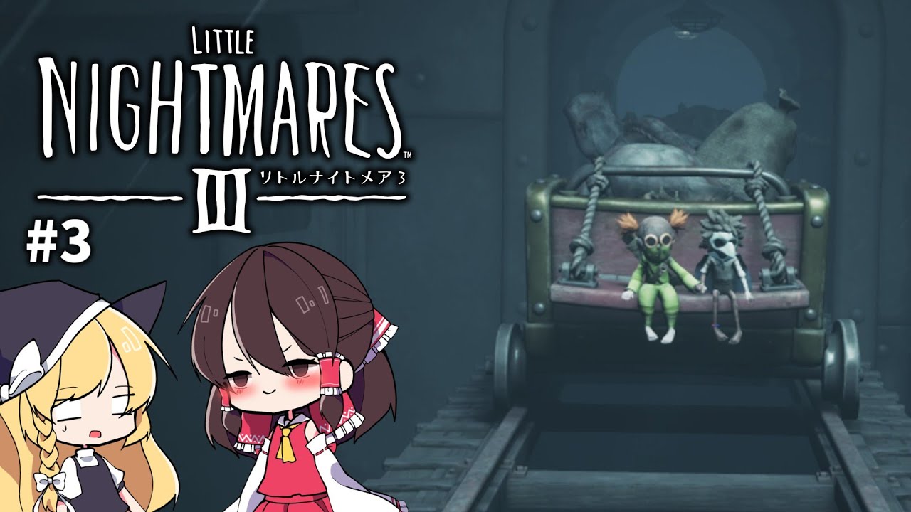 【リトルナイトメア３】遊園地デートいいよね。Part3【ゆっくり実況】