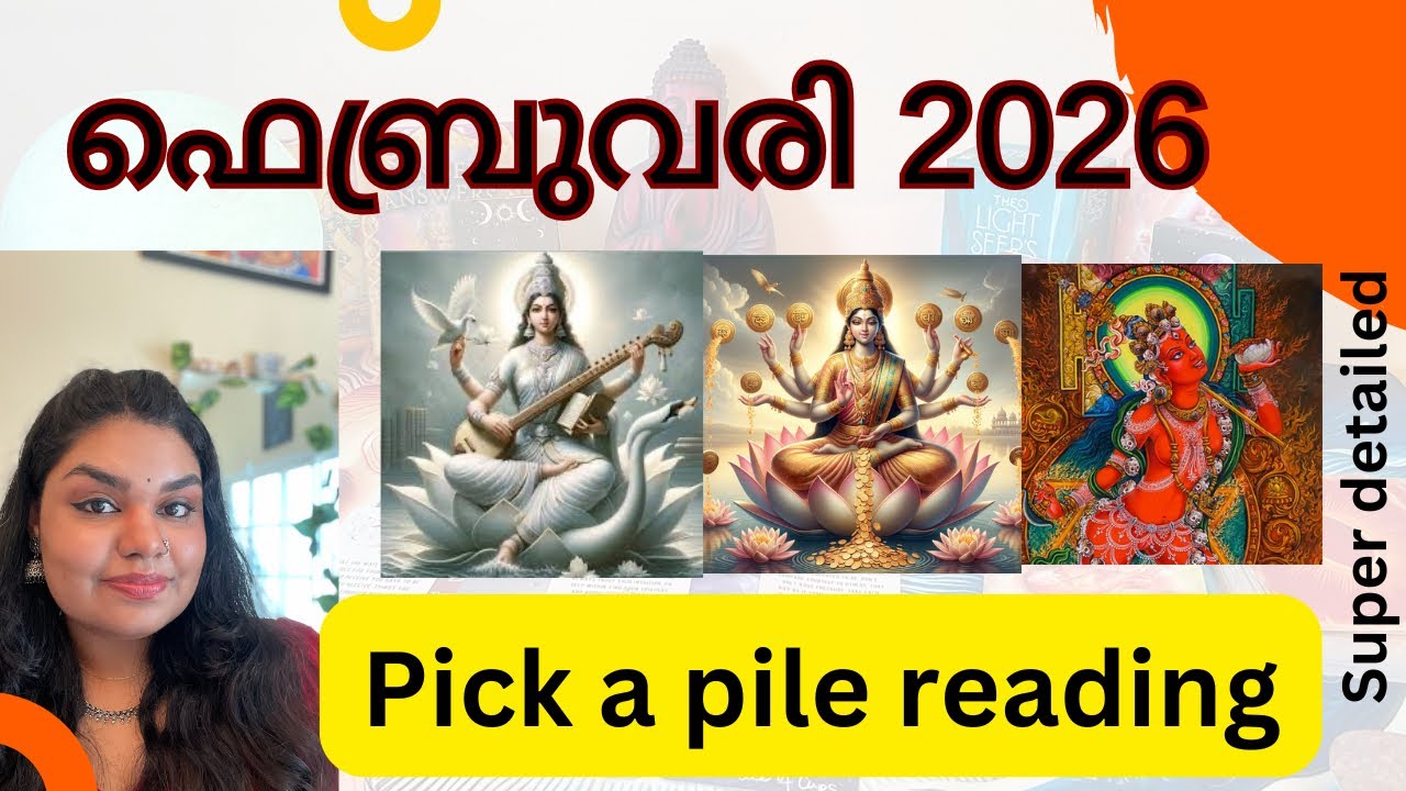 February 2026 നിങ്ങളുടെ ജീവിതത്തിൽ എന്ത് സംഭവിക്കും? #malayalamtarotreading #tarotmalayalam #youtube