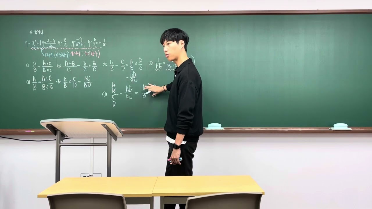 수(하) 라이트쎈 유리함수