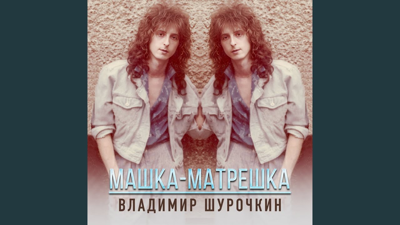 Осень