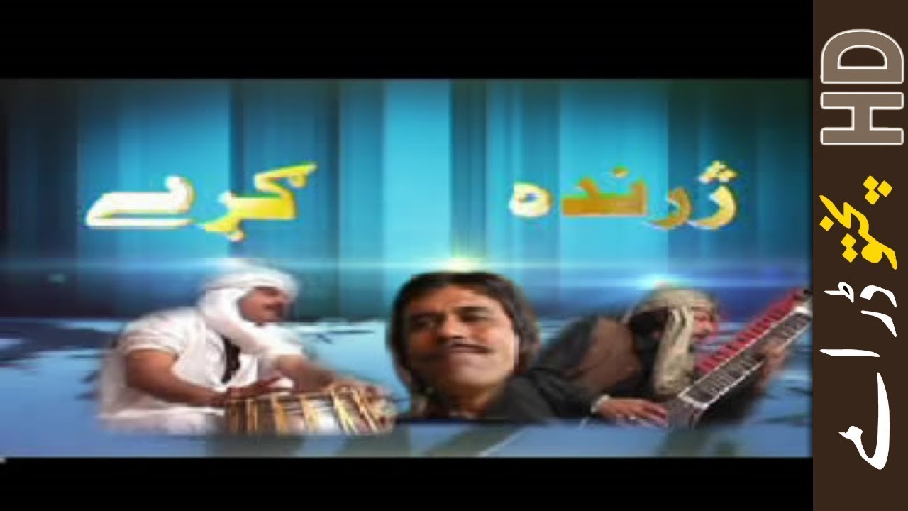 Jranda Gare Pashto Khanda Drama Jrandagare , Jahangir Khan, Dua Qureshi, Umar Gul, Hussain Swati