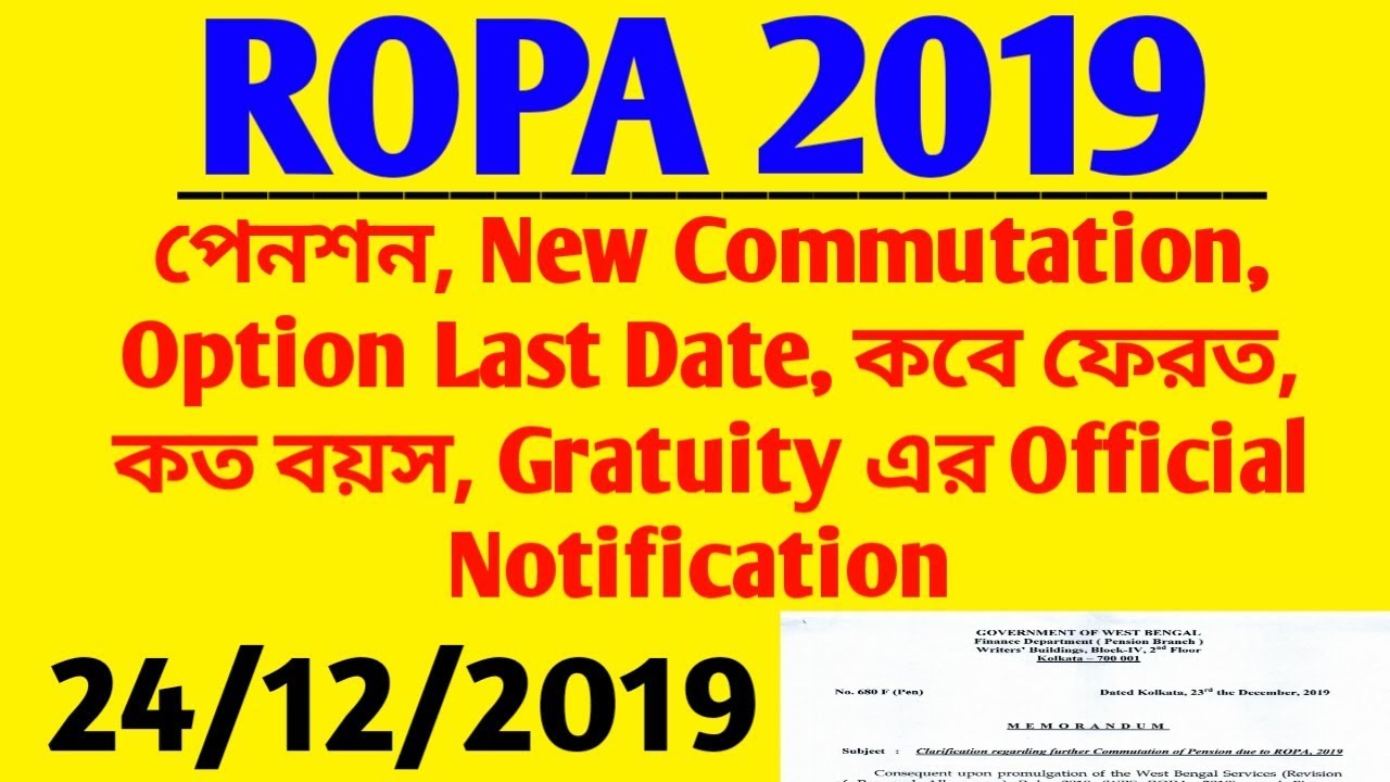 ROPA 2019|অবসরপ্রাপ্ত কর্মীদের পেনশন বৃদ্ধি|Pension,Family Pension, Gratuity, Commutation