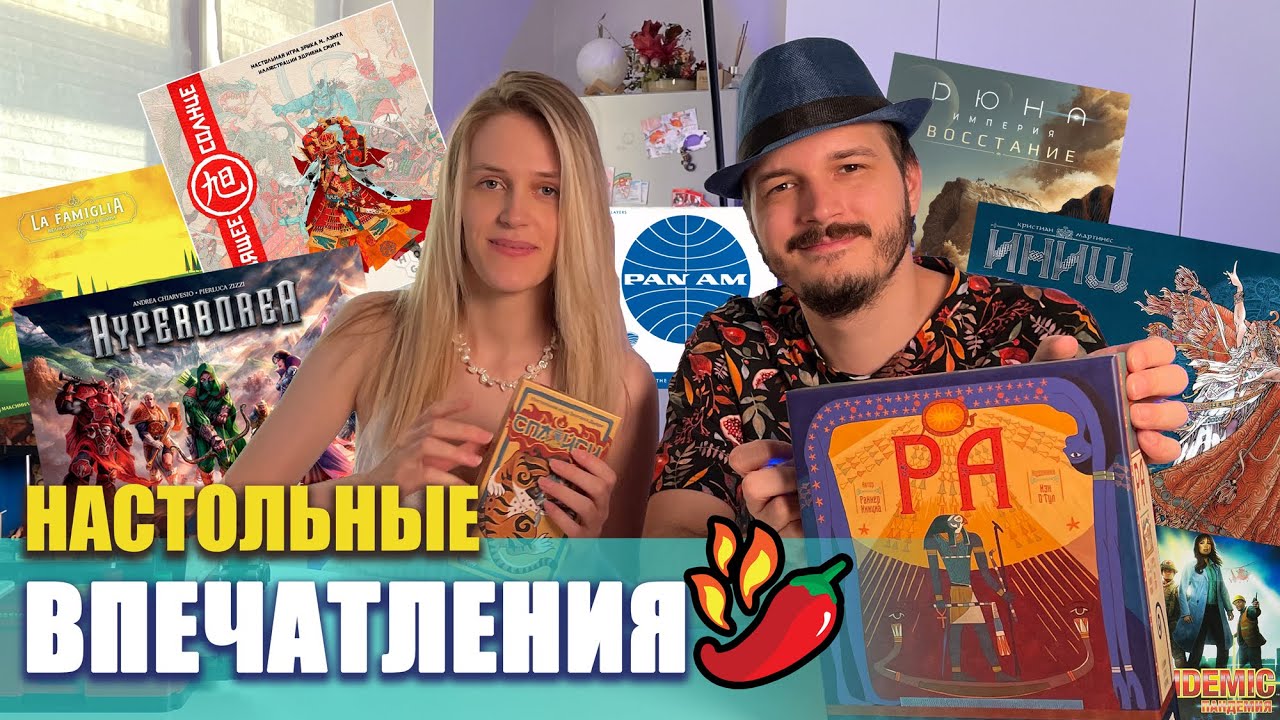 Настольные впечатления! Игры июня |  Кэмп