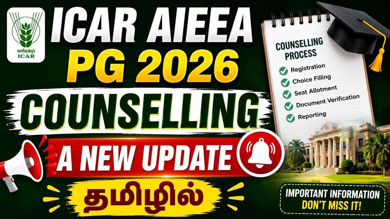 🛑A new update on ICAR AIEEA PG 2026 counselling🛑
