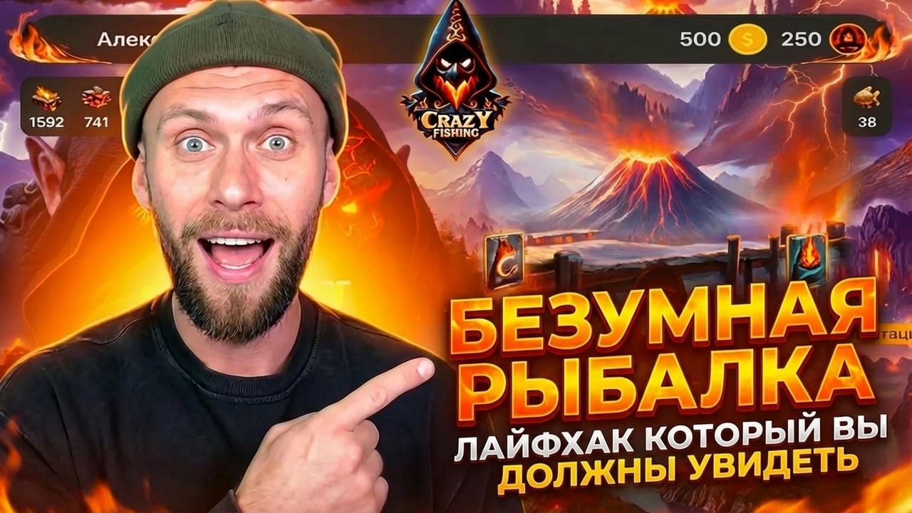 Crazy Fishing получает ОГРОМНОЕ обновление, которое вам нужно увидеть! КРИПТОПЕРЕЦ 🌶️