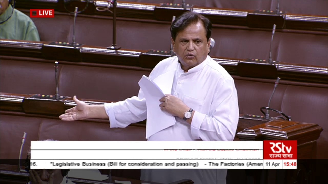 Sh. Ahmed Patel's Speech| The Factories (Amendment) Bill, 2016