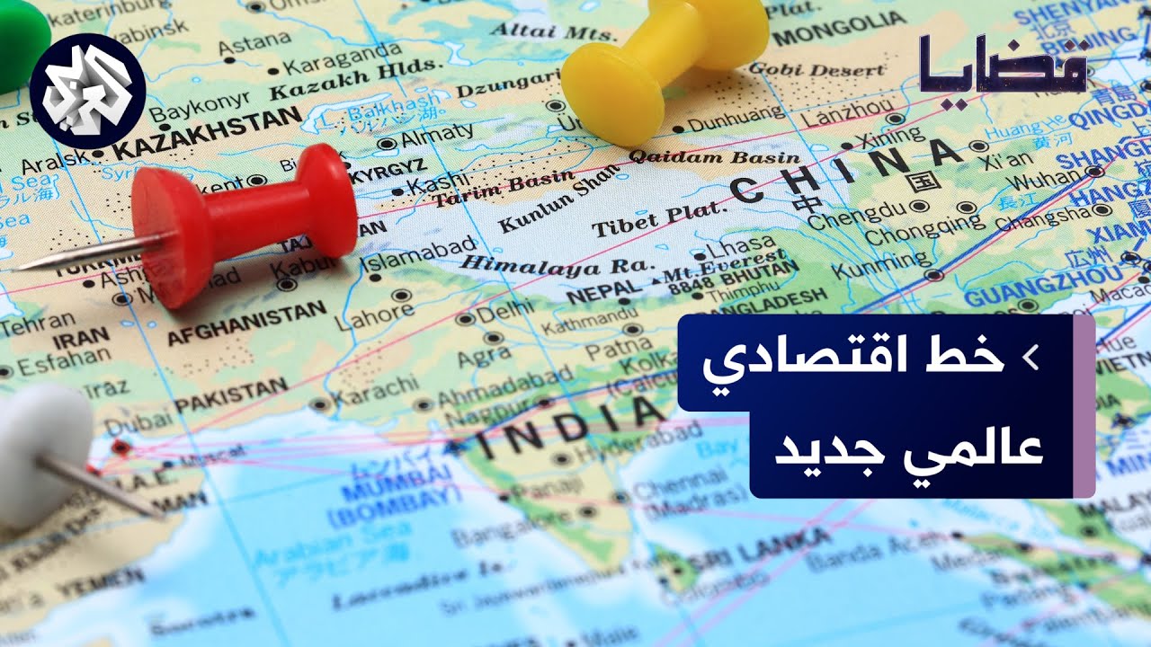 ممر تجاري جديد من الهند إلى أوروبا .. كيف سيؤثر على قناة السويس وطريق الحرير الصيني؟