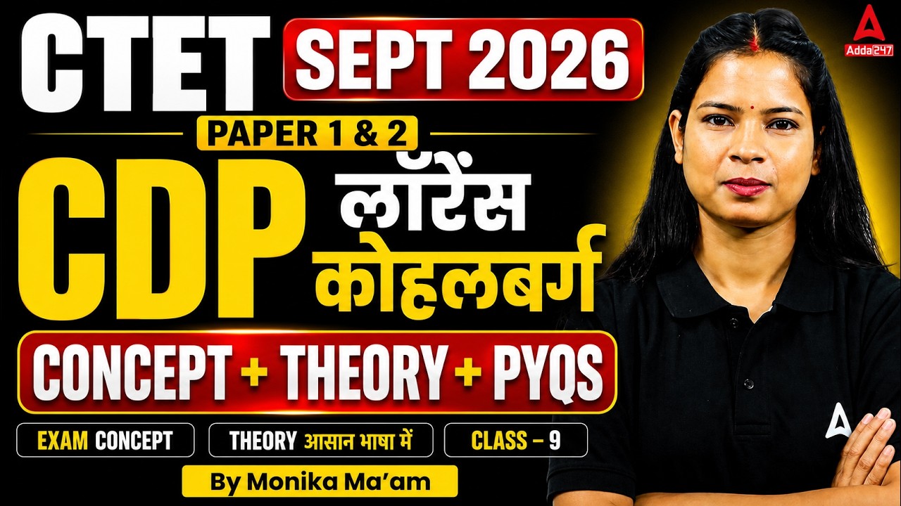 CTET CDP Class | CTET CDP Lawrence Kohlberg Theory & PYQs | CTET CDP Paper 2 By Monika Mam