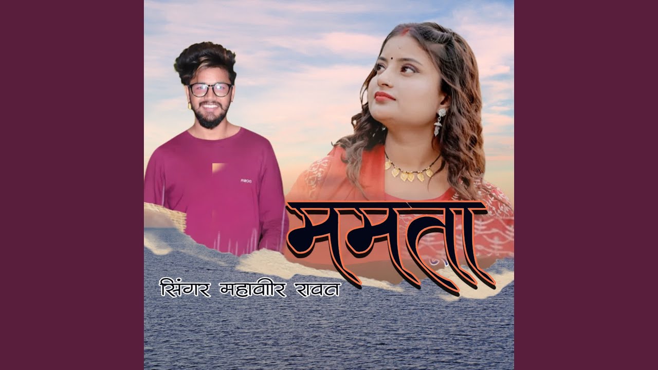 Mamta