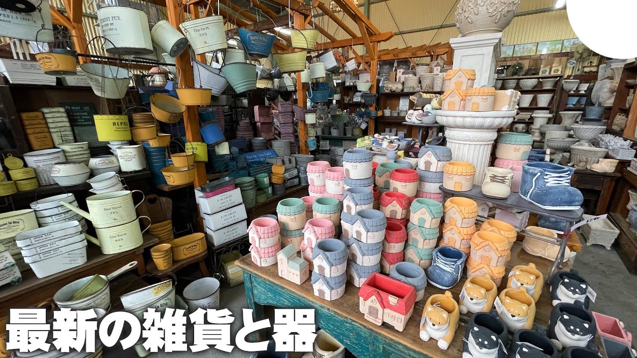 【大阪のガーデンショップ】鉢売り場の規模がスゴイ！お気に入りの雑貨、オーナメント、器を見つける【園芸】【ガーデニング】