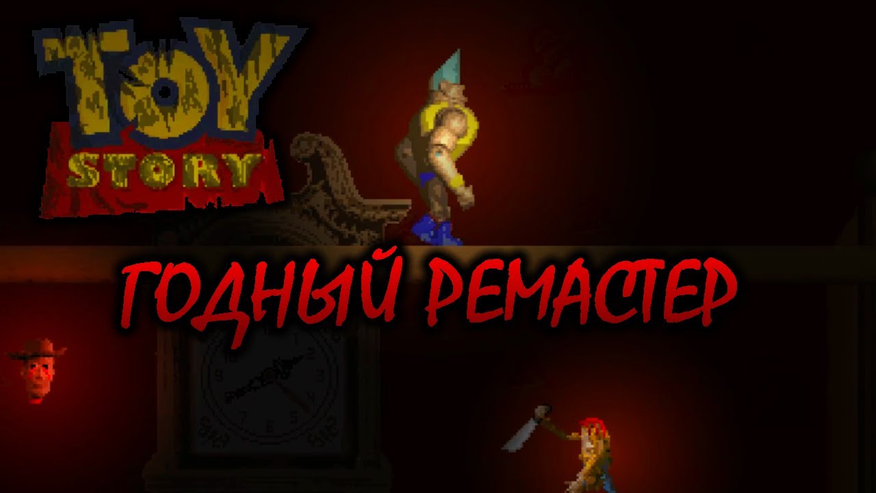 НОВАЯ ЖУTKAЯ TOY STORY EXE! КАЧЕСТВЕННЫЙ РЕМАСТЕР! - TOYSTORY.EXE: Remastered