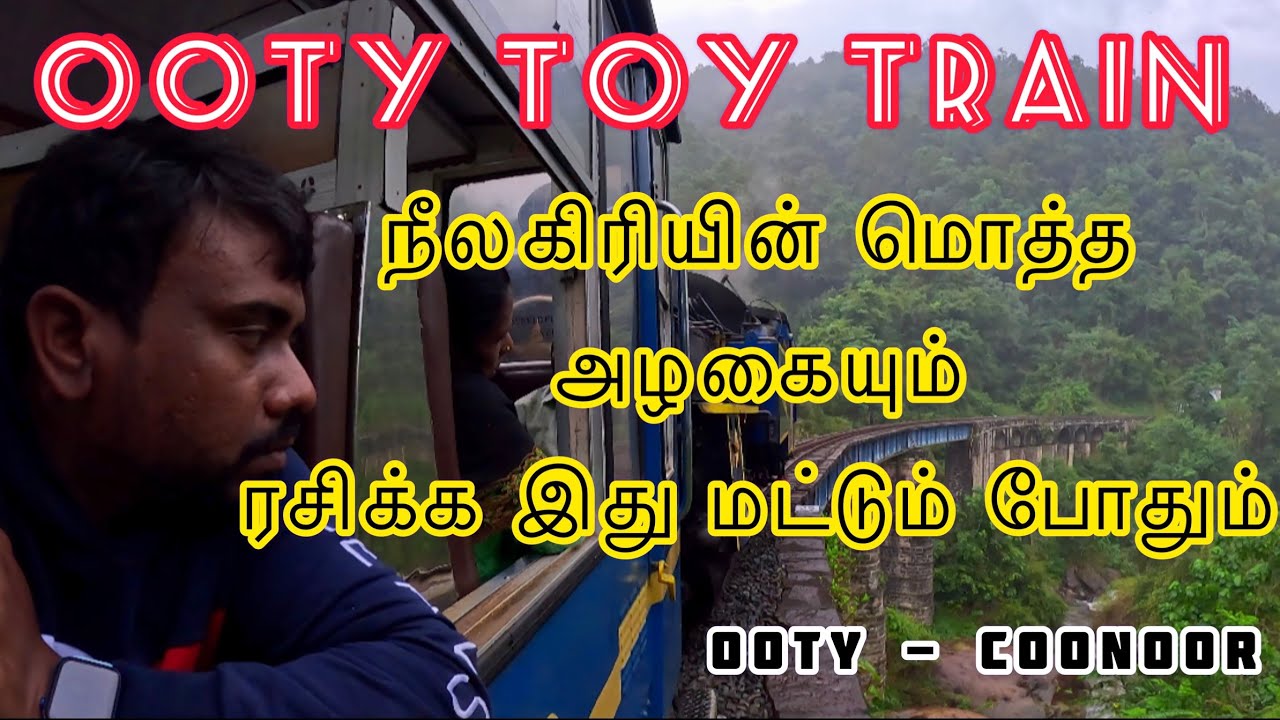 Nilgiri Mountain Railway Ooty toy train Tamil | ooty to coonoor