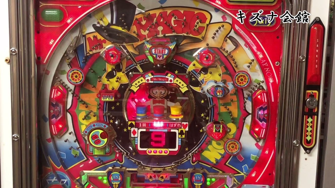レア機　CRミスターマジック　（権利物）ツボった時の破壊力凄ましい　レトロパチンコ