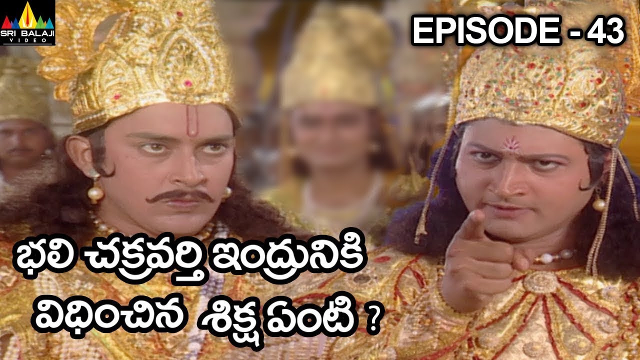 బలి చక్రవర్తి ఇంద్రునికి విధించిన శిక్ష ఏంటి ? Vishnu Puranam Telugu Episode 43