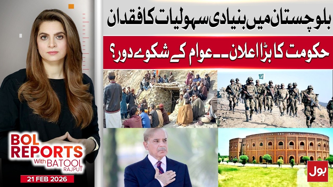 Balochistan Crisis Update | Government Promises Solutions | BOL Reports WIth Batool Rajput | 21 Feb
