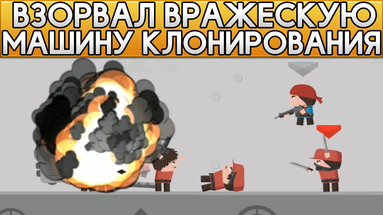ВЗОРВАЛ МАШИНУ КЛОНИРОВАНИЯ! ЧУТЬ НЕ ПОГИБ! - Clone Armies