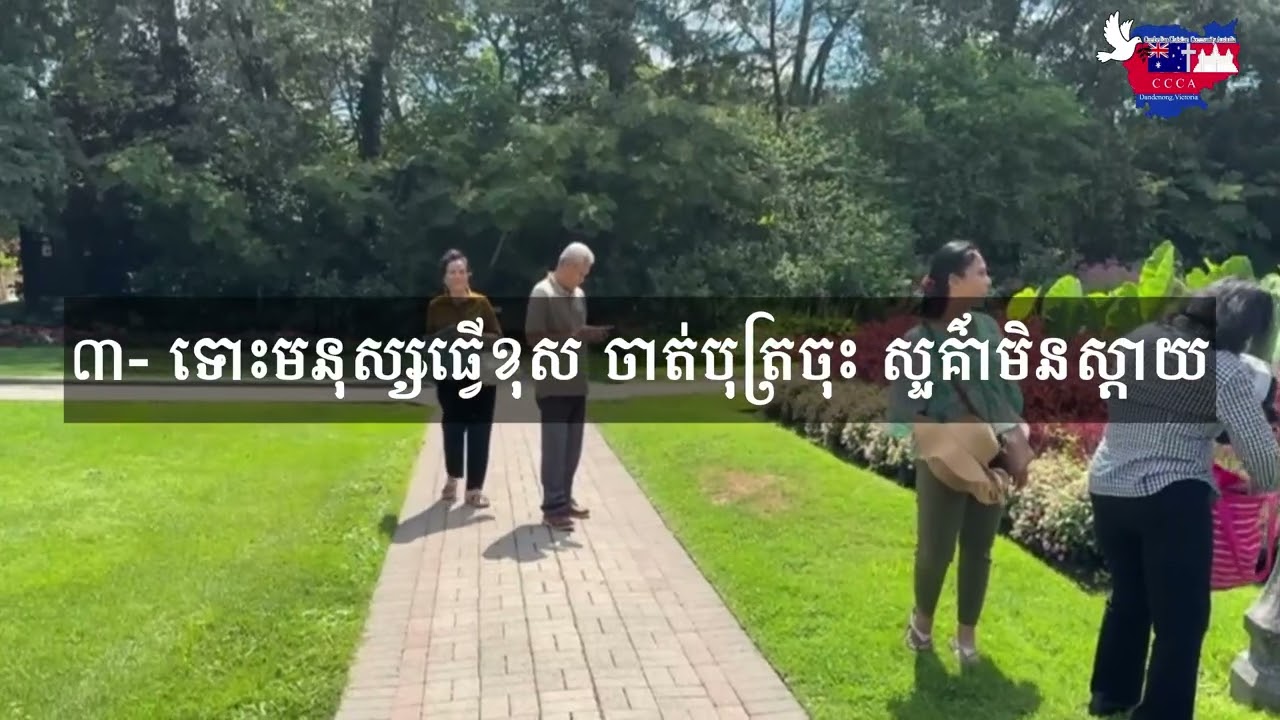 យើងច្រៀងសរសើរព្រះគុណអស្ចារ្យ Original Song