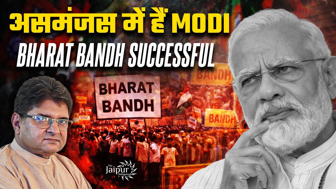Modi in Deep Confusion? | आग का दरिया है डूब के जाना है | UGC प्रयोग, not संयोग | BharatBand Success